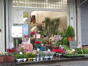 「今西フラワーショップ」　（京都府長岡京市）の花屋店舗写真1